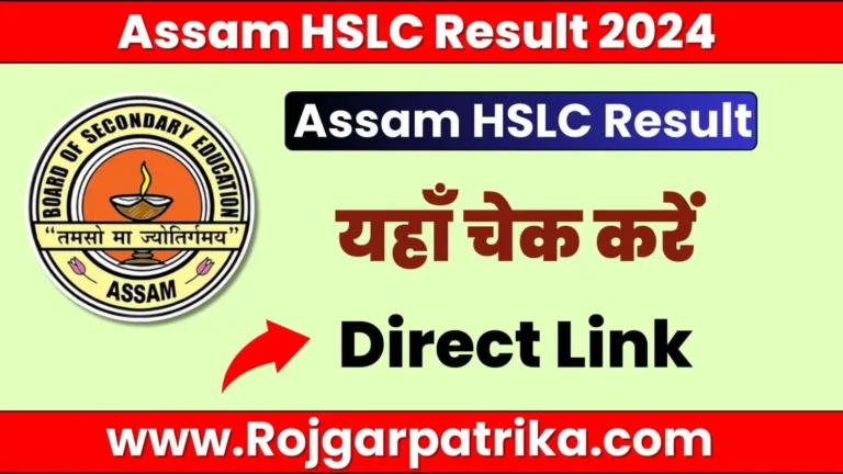 Assam-HSLC-Result-2024-Link