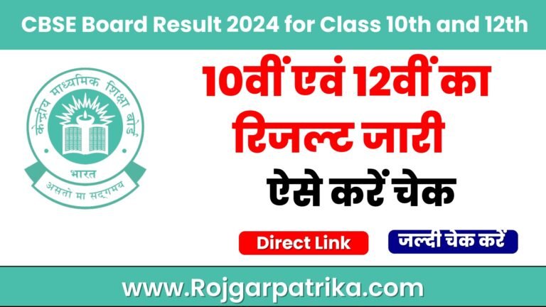 CBSE Board Result 2024 for Class 10 and 12