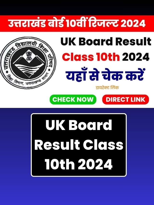 UK Board Result Class 10th 2024: उत्तराखंड बोर्ड 10वीं रिजल्ट, Direct Link@ubse.uk.gov.in