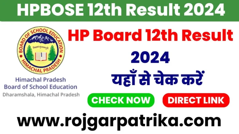 HPBOSE 12th Result 2024