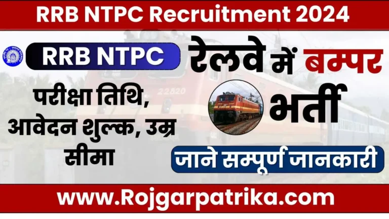 RRB-NTPC-Recruitment-2024-Notification