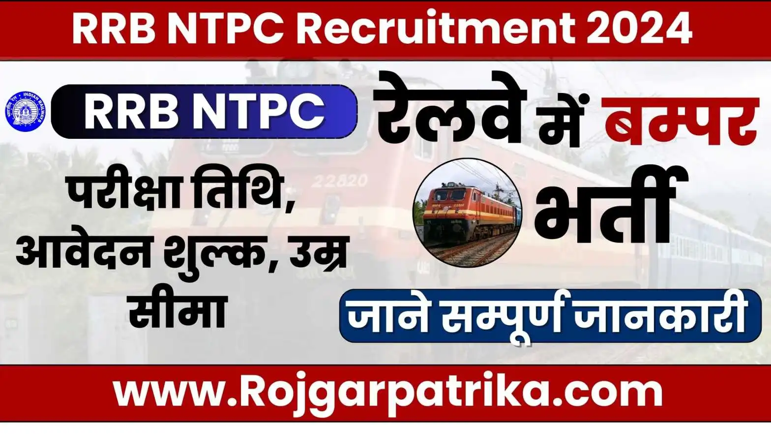 Rrb-Ntpc-Recruitment-2024-Notification