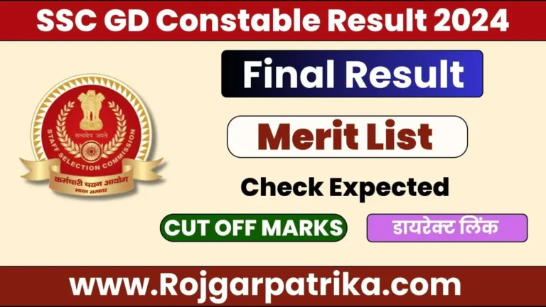 Ssc-Gd-Result-2024-Direct-Link