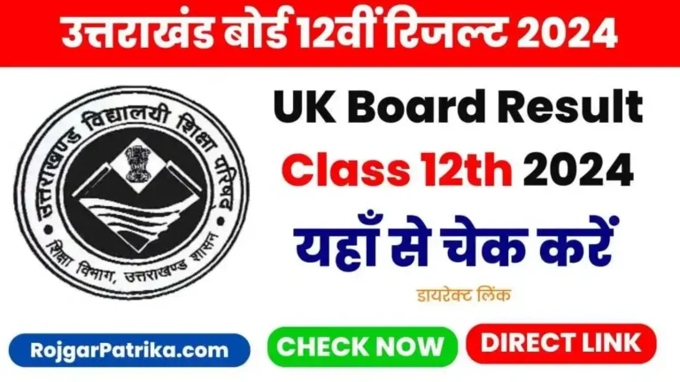 UK Board Class 12th Result 2024