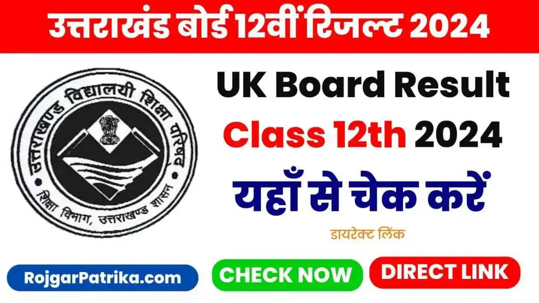 Uk Board Class 12Th Result 2024