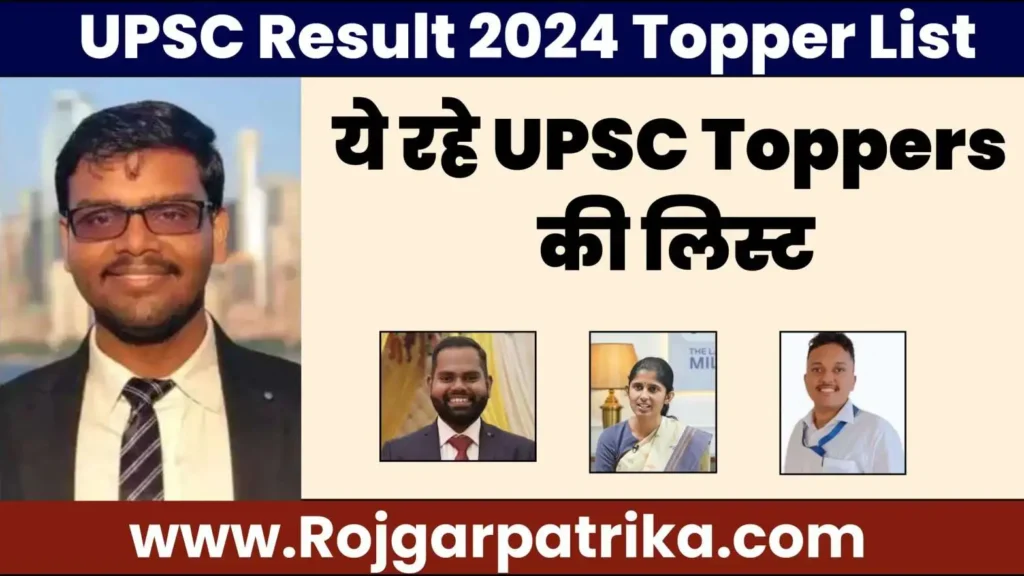 Upsc Result 2024 Topper List