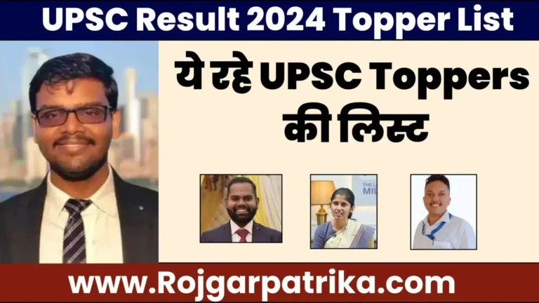 UPSC-Result-2024-Topper-List