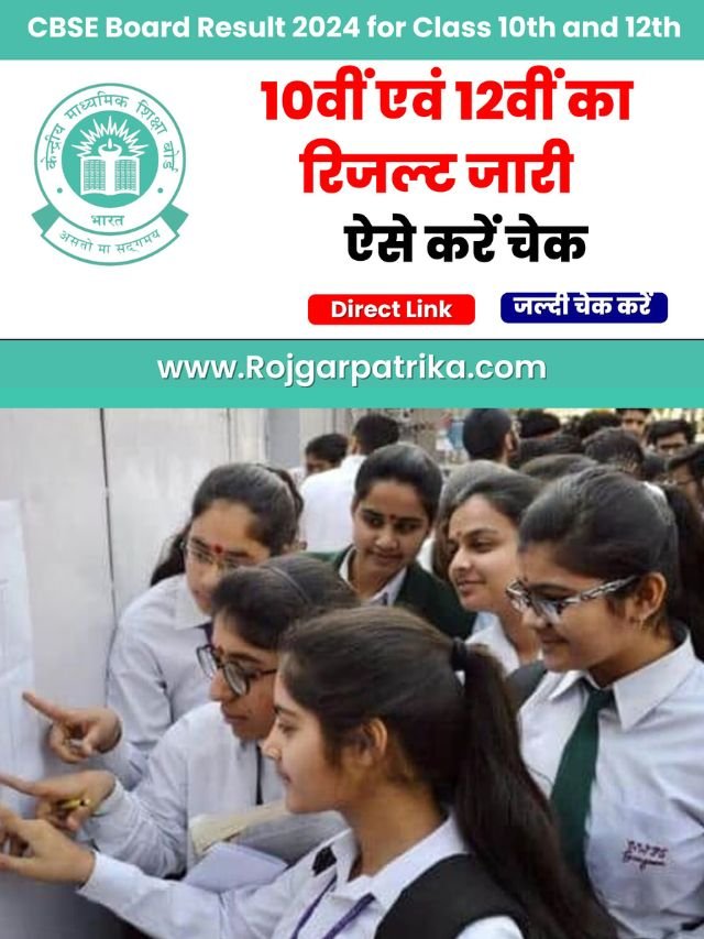 CBSE Board Result 2024 is Expected to be Announced in May.