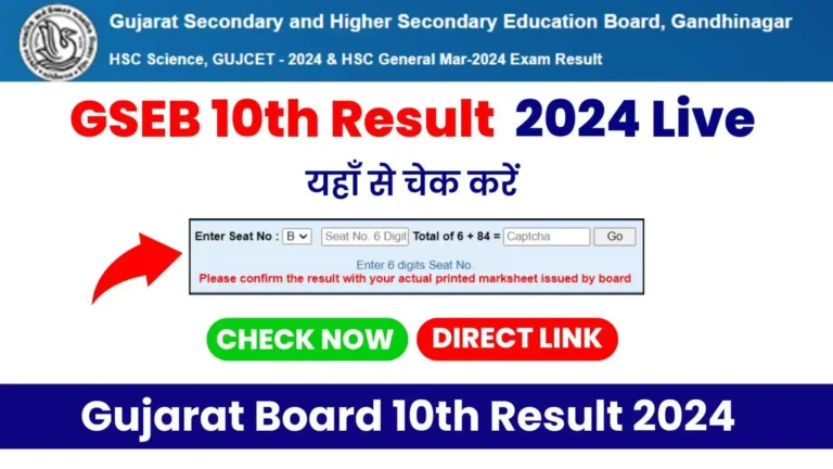 10Th Result 2024 Gujarat Board