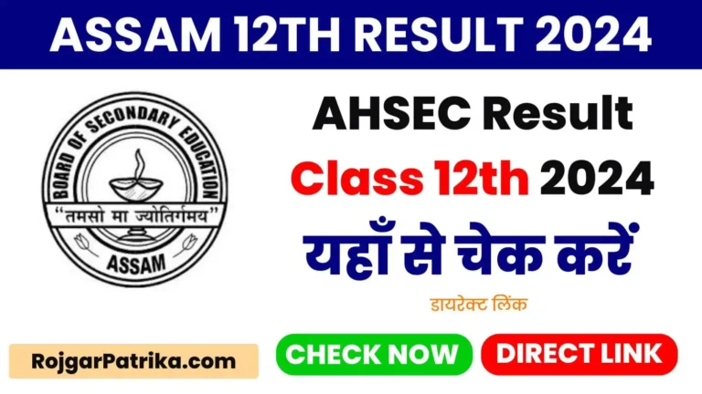 AHSEC Result Date 2024