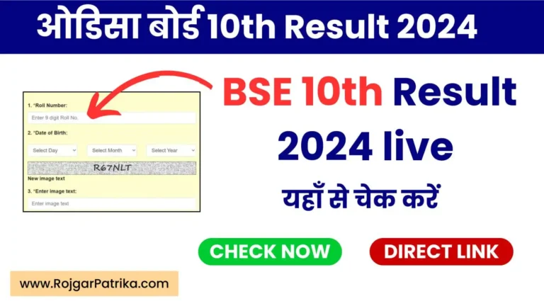 BSE Odisha 10th Result 2024