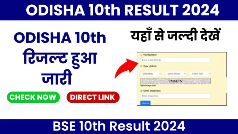 BSE Odisha Result 2024 Date