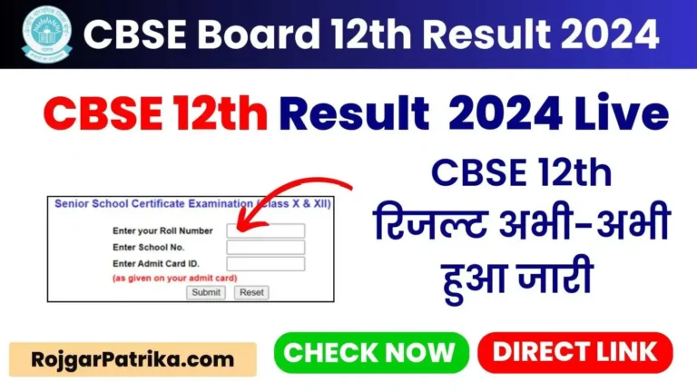 CBSE Results 2024 Date Class 12