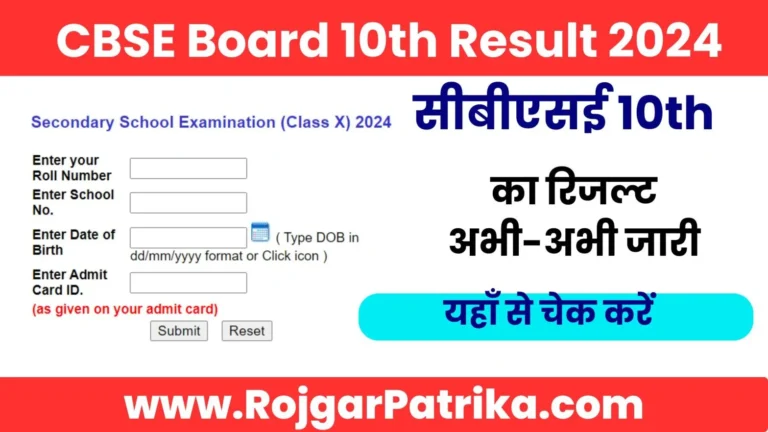 Cbse Board 10Th Result 2024