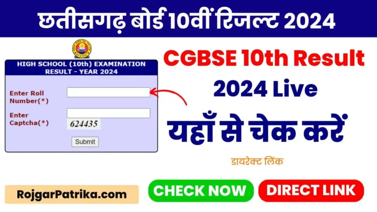 CG Board 10th Result 2024 Roll Number