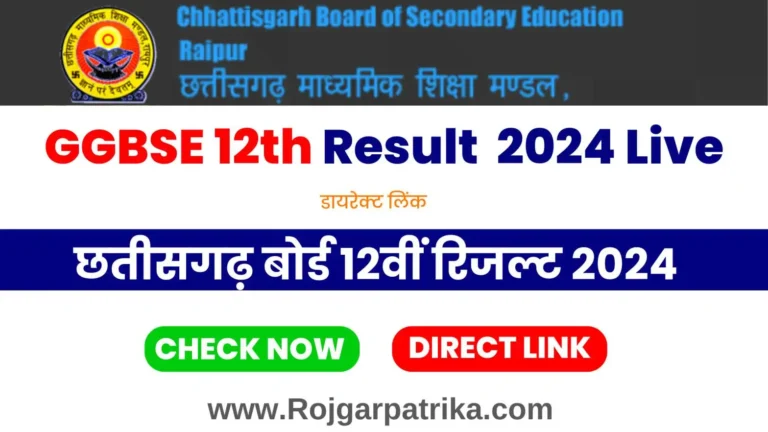 CGBSE 12th Result 2024