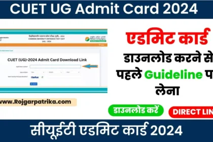 Cuet Ug Admit Card 2024