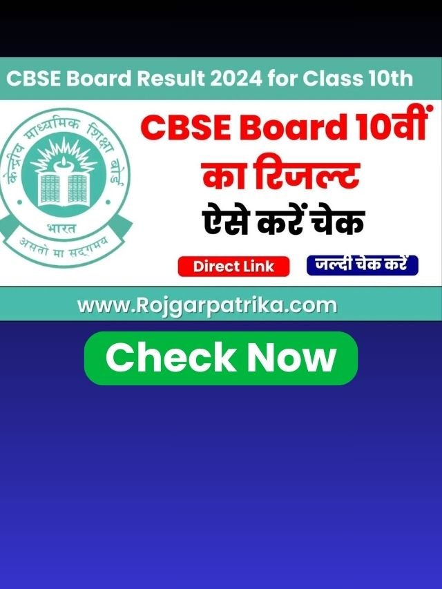 CBSE Class 10th Result 2024 is Expected to be Declared in Early May