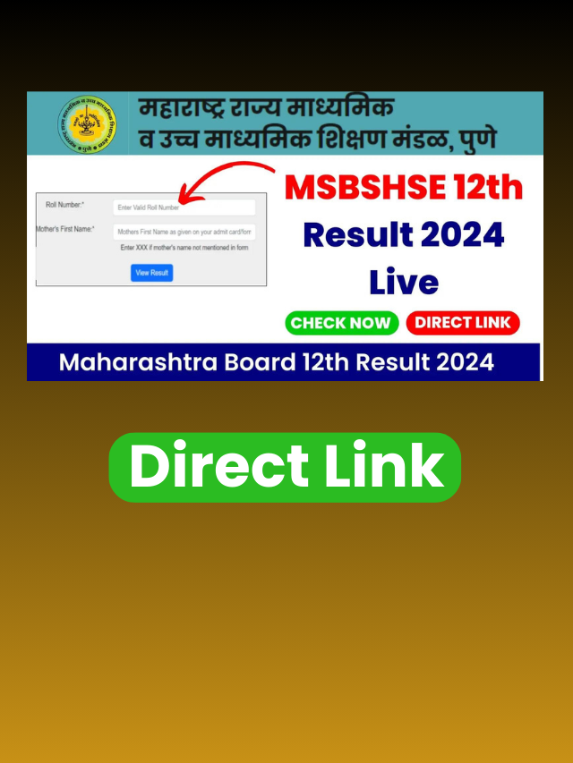 12th Result 2024 Maharashtra Board: महराष्ट्र बोर्ड 12th रिजल्ट किसी भी वक्त हो सकता है जारी