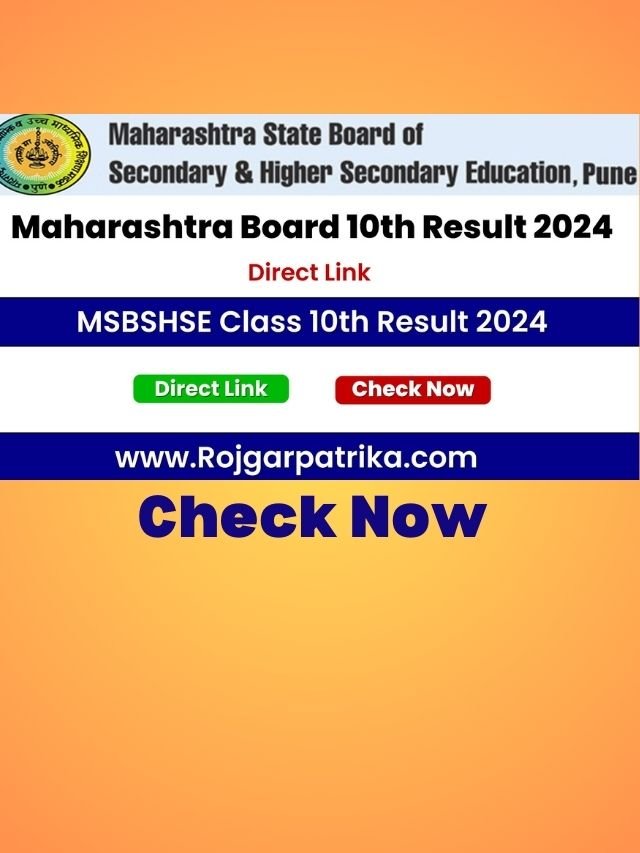 Maharashtra SSC Result 2024 [Check Now] | इस डायरेक्ट लिंक से करे चेक @mahresult.nic.in
