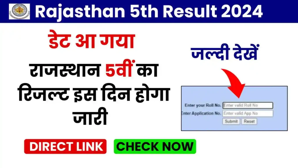 Rajasthan Board 5Th Result 2024