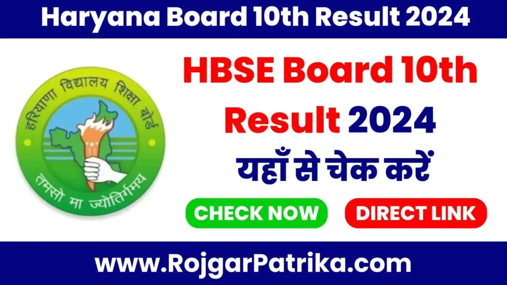 Hbse Haryana Board 10Th Result Date