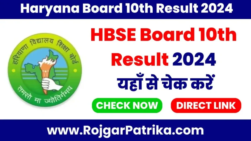 Hbse-Haryana-Board-10Th-Result-Date