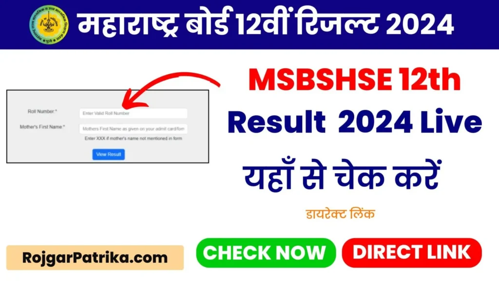 Hsc Result 2024 Maharashtra Board