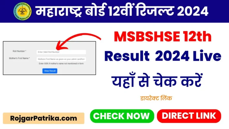 Hsc Result 2024 Maharashtra Board