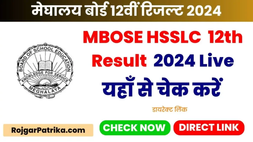 Mbose Hsslc Result 2024