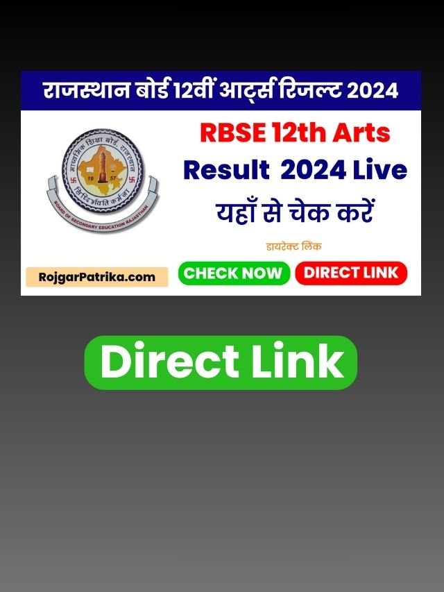 Rbse Class 12 Arts Result 2024