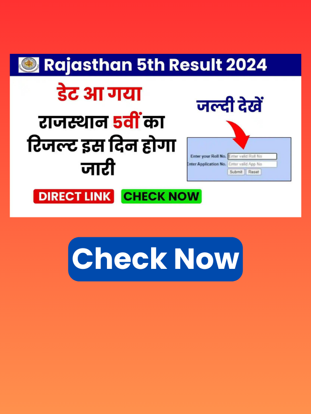 Rajasthan Board 5th Result 2024: राजस्थान बोर्ड के 5वीं कक्षा का रिजल्ट जारी, यहाँ से चेक करें