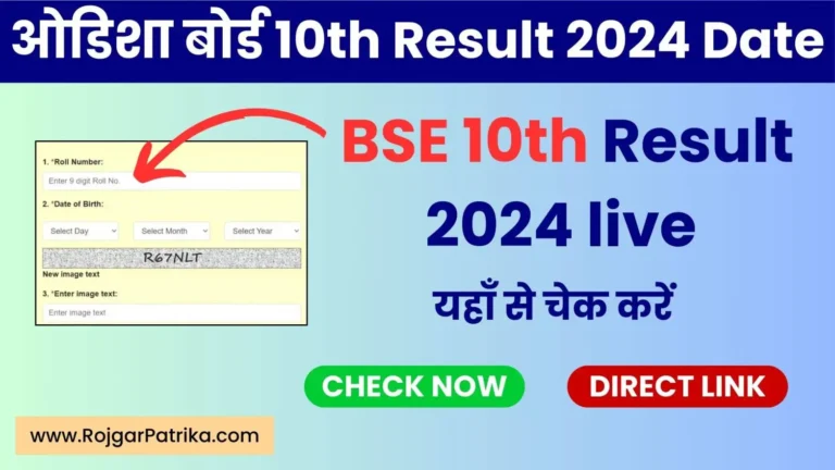 Odisha 10th Result 2024 Date