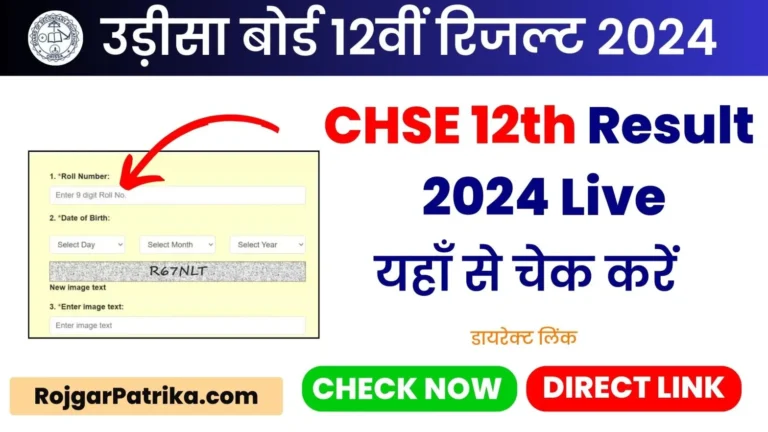 Odisha CHSE Result 2024