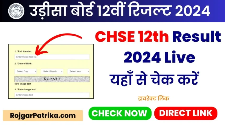Odisha Chse Result 2024
