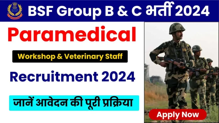 BSF Recruitment 2024 Notification