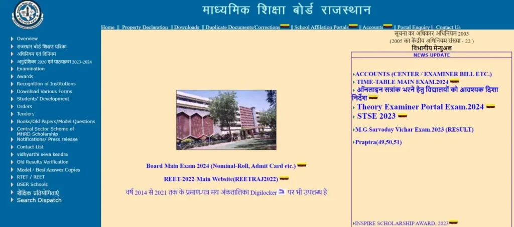 Board Of Secondary Education, Rajasthan, Ajmer