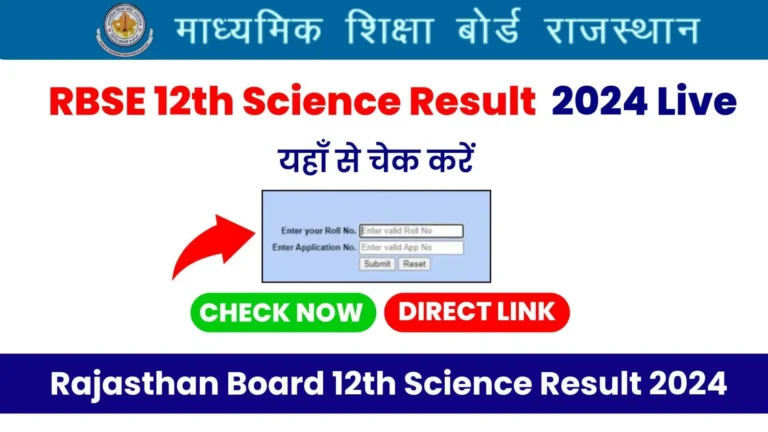 RBSE 12th Science Result 2024