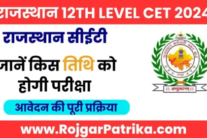 Rajasthan 12Th Level Cet 2024
