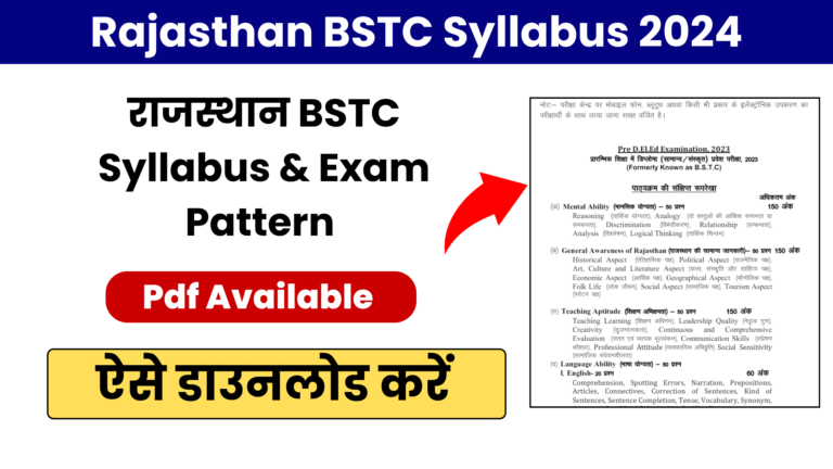 Rajasthan BSTC Syllabus 2024 PDF in Hindi