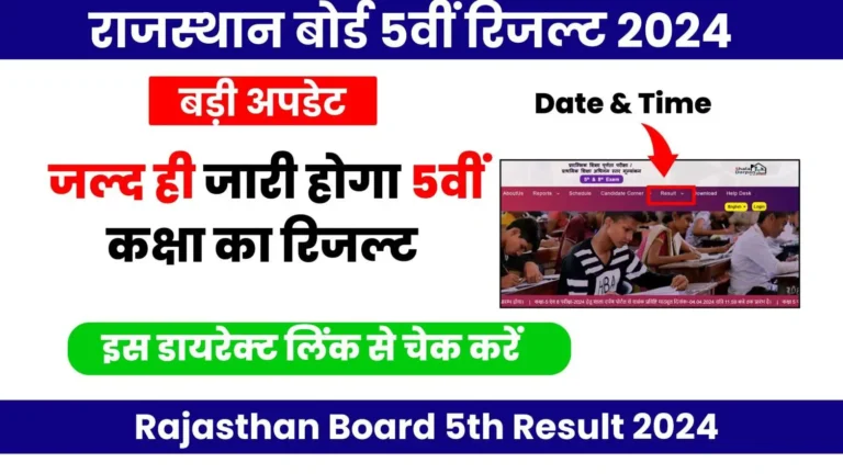 Rajasthan Board 5th Result 2024