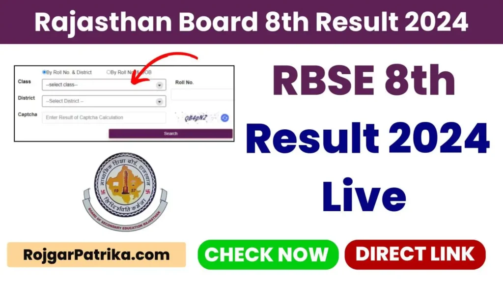 Rajasthan Board 8Th Result 2024