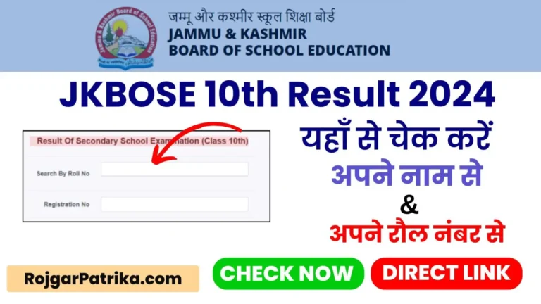 Result JKBOSE Class 10th Result