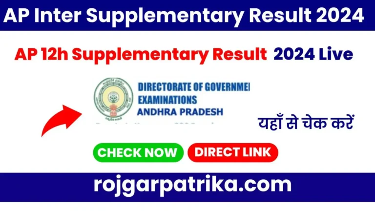 AP Inter Supplementary Result 2024